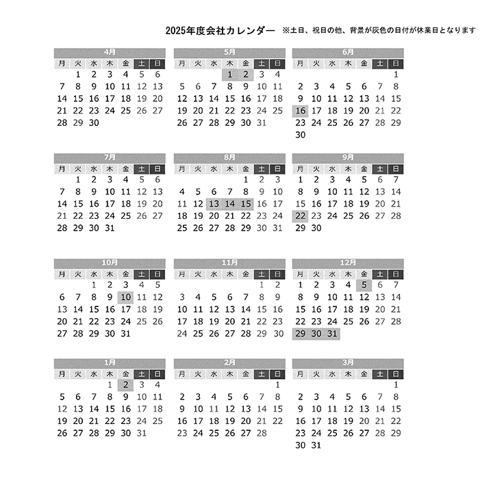 会社カレンダー2024
